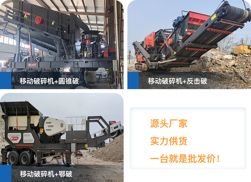 移動(dòng)碎沙機(jī)型號(hào)豐富、種類全，可定制