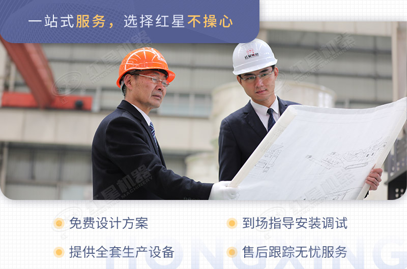 紅星機(jī)器廠家免費(fèi)配置制沙生產(chǎn)線