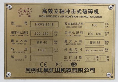 200噸每時直通沖擊式破碎機，功率，型號，處理量