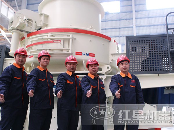 紅星機(jī)器售后服務(wù)團(tuán)隊