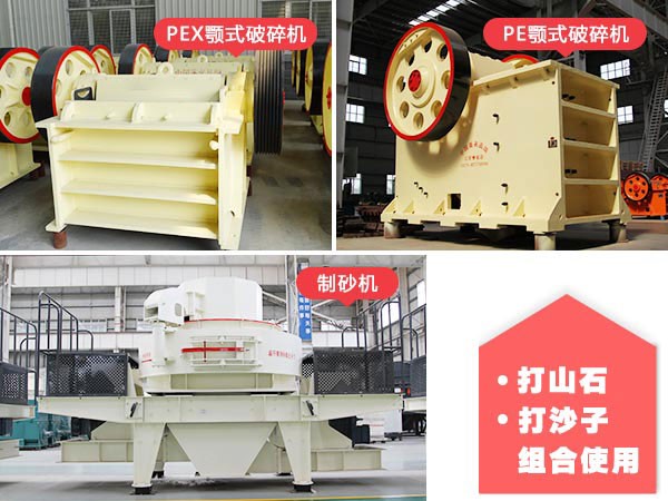 打山石，打沙子用的機(jī)器圖集