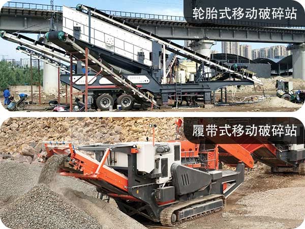 紅星移動(dòng)磕石機(jī)作業(yè)現(xiàn)場