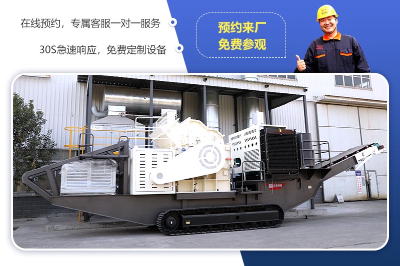 歡迎來廠參觀，免費(fèi)帶料技術(shù)咨詢，一對一講解