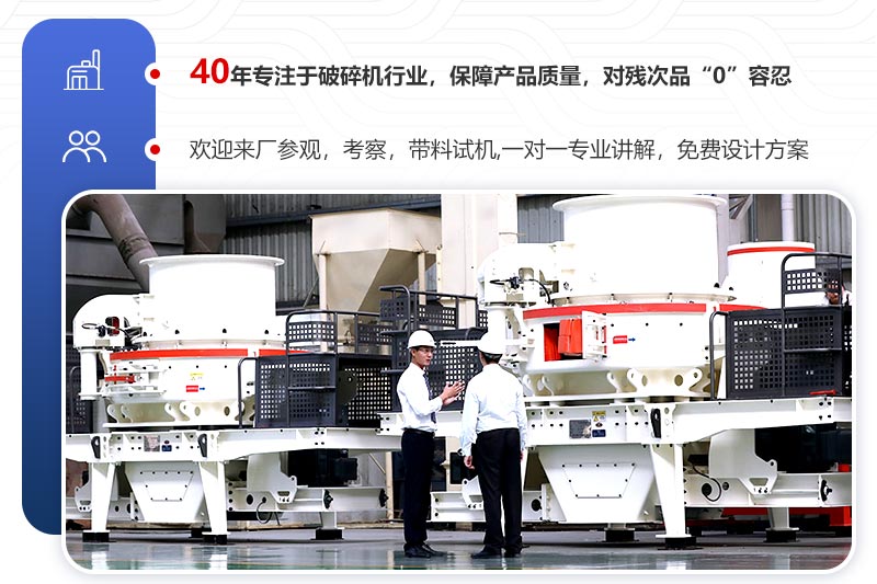 客戶(hù)訪(fǎng)問(wèn)紅星制砂碎石機(jī)廠(chǎng)家