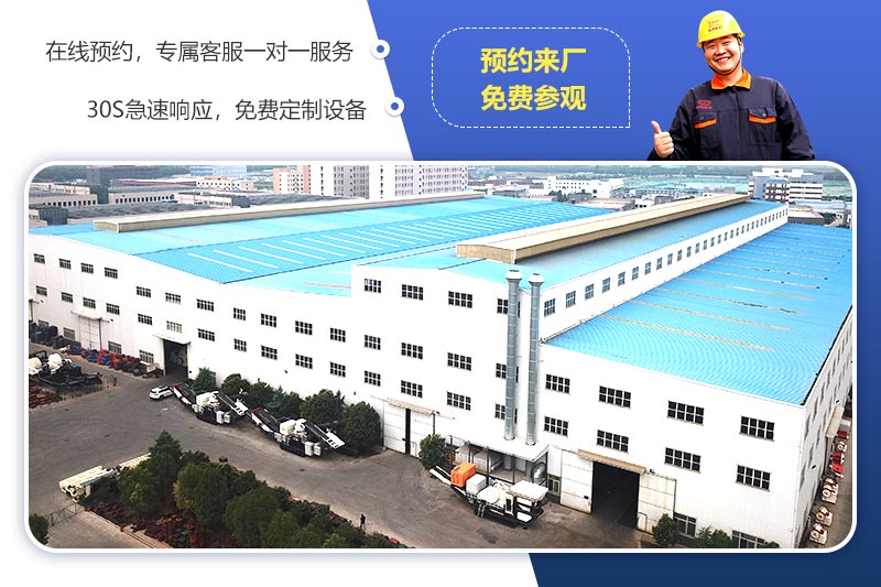 預(yù)約來廠，免費(fèi)參觀