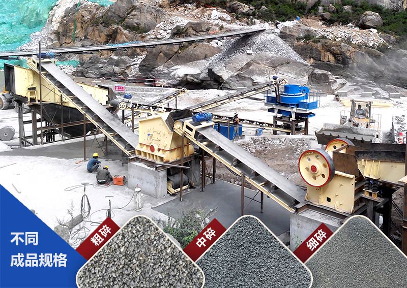 石子生產(chǎn)線(xiàn)現(xiàn)場(chǎng)及成品展示