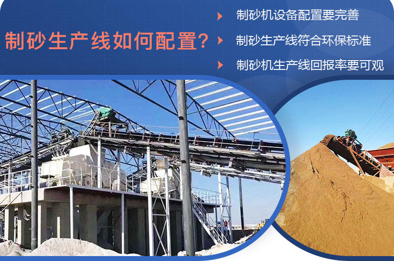 生產(chǎn)線如何配置？