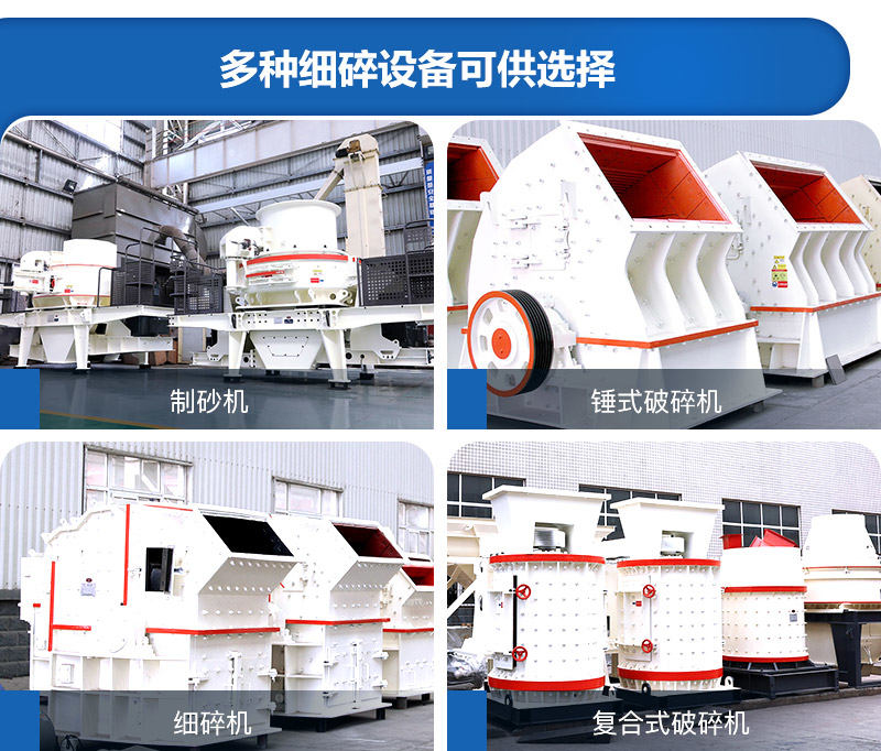 多種細(xì)碎設(shè)備，可根據(jù)需求選擇