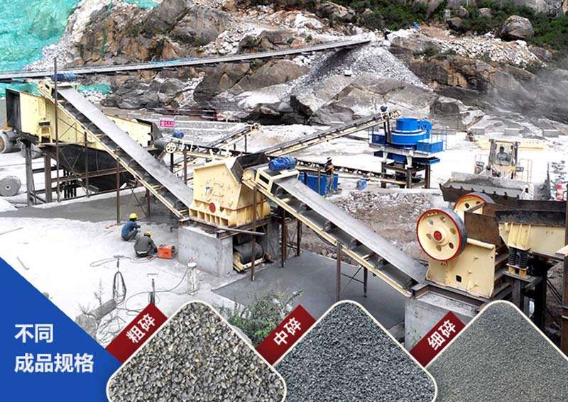 石頭可以制成不同規(guī)格的沙子，代替天然砂