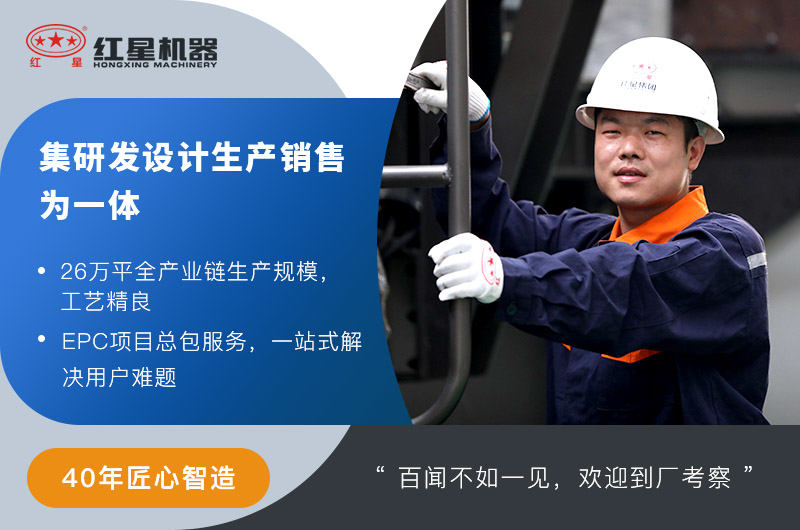 紅星智造，值得一見