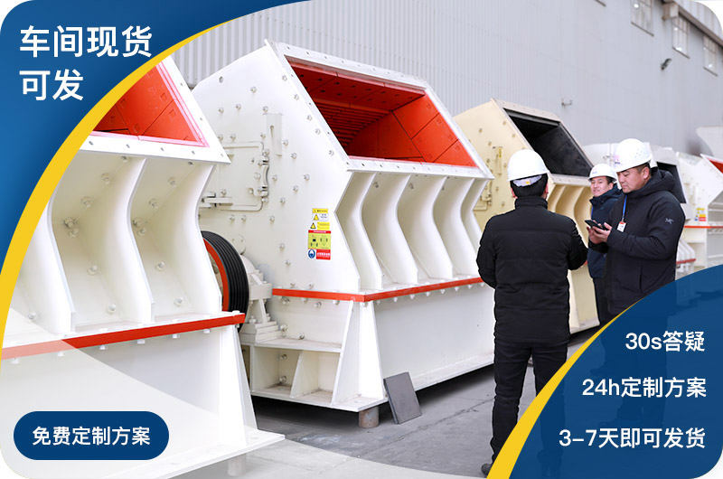 各種型號的破碎機(jī)齊全，一件也是出廠價