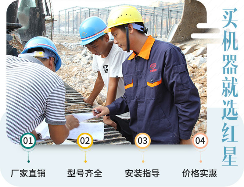 紅星機(jī)器廠家直銷，型號(hào)齊全，歡迎選購(gòu)