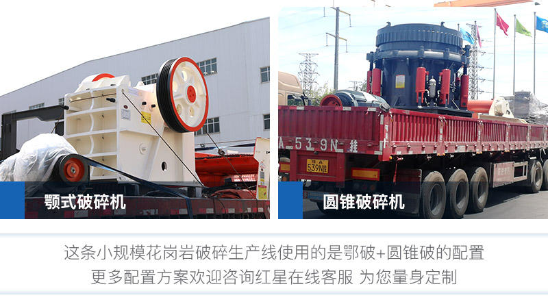 小規(guī)?；◢弾r破碎生產(chǎn)線(xiàn)