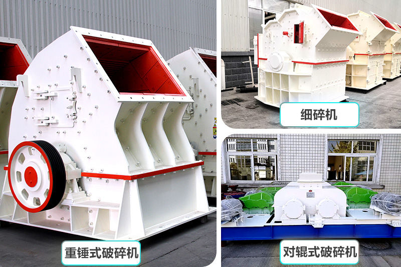 小型機(jī)制砂廠常用設(shè)備，新老款設(shè)備都有，價(jià)格可選性多