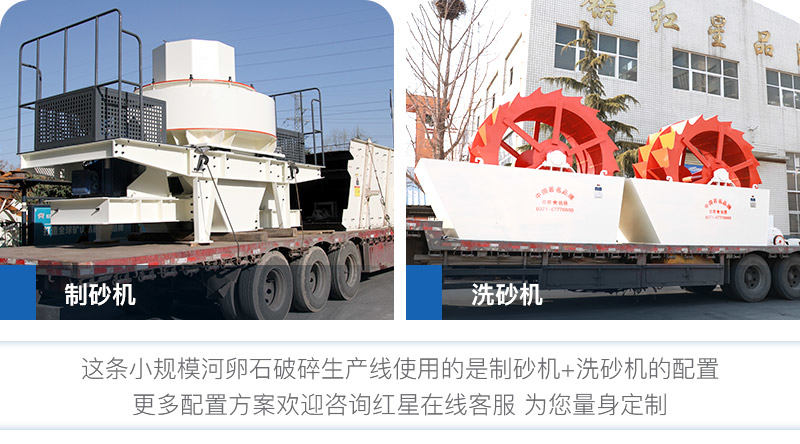  小規(guī)模河卵石破碎生產(chǎn)線(xiàn)配置