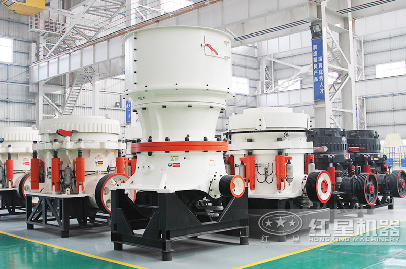 圓錐式破碎機，恒腔型設計，使用壽命長