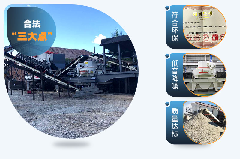 移動(dòng)小型制砂機(jī)環(huán)保、質(zhì)量好