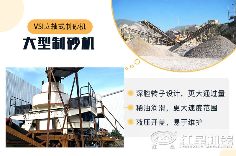 時(shí)產(chǎn)200噸立軸式制砂機(jī)優(yōu)點(diǎn)有哪些？