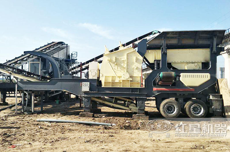 移動礦山機械破碎機設備有哪些？哪家好？