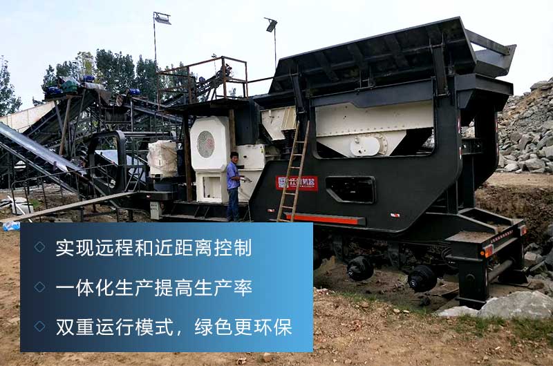 小型移動顎式破碎機(jī)生產(chǎn)現(xiàn)場