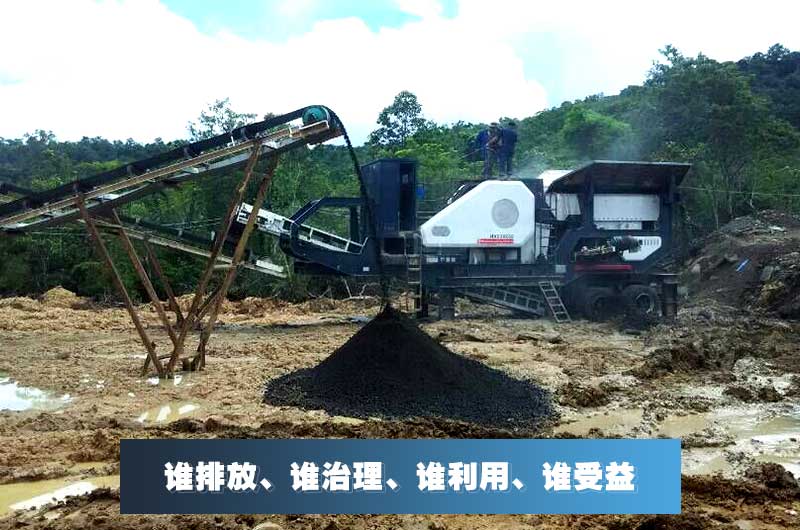 煤矸石做沙誰利用，誰受益