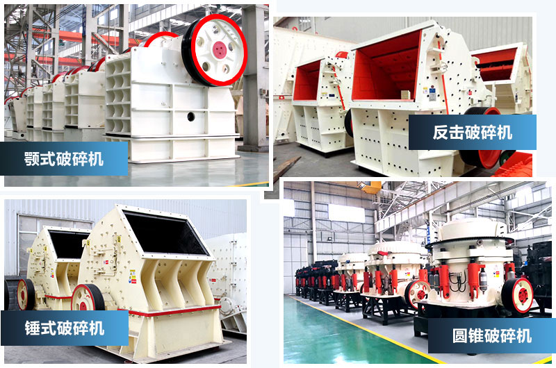 價格貴的碎石機類型，產(chǎn)量高，粒形好