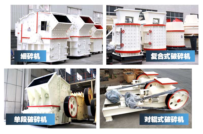 小型碎石機，體積小，價格便宜