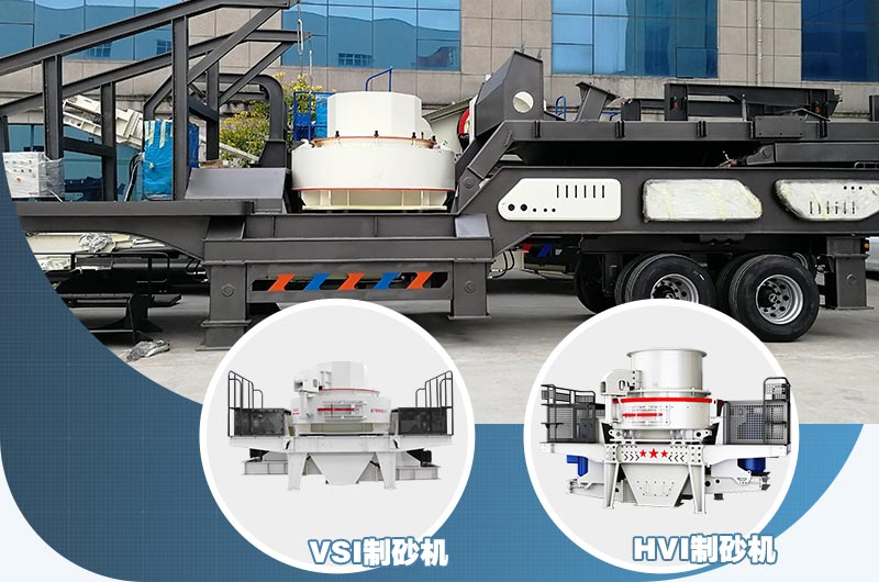 沖擊式制砂機一體機，制砂級配連續(xù)