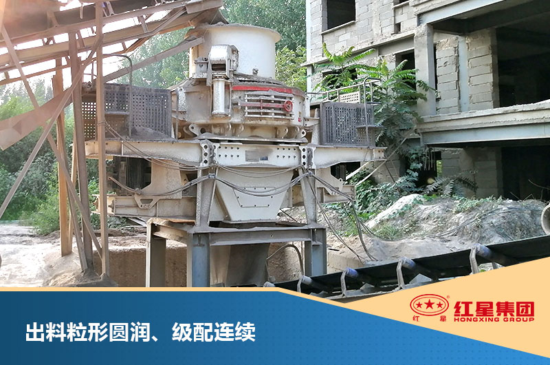 新一代制砂機(jī)，智能效率高
