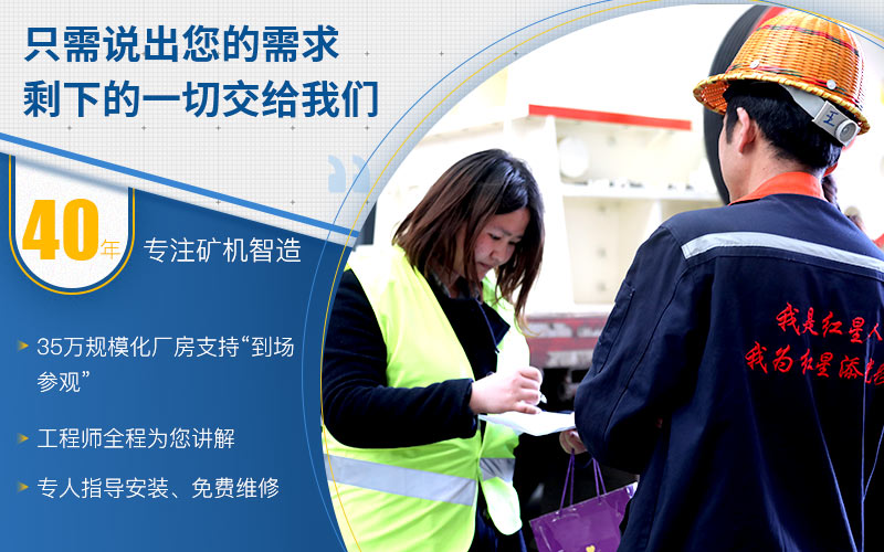 紅星廠家在線為您服務，快速解決難題