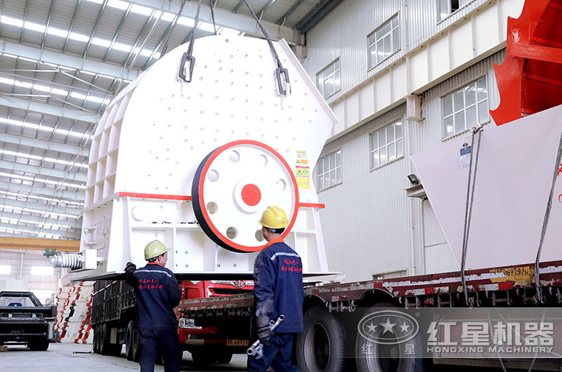 錘式破碎機裝車發(fā)貨中