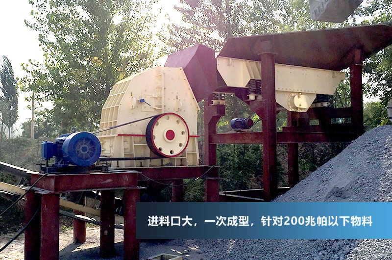 破碎機現(xiàn)場